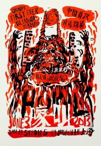 Ginsberg in Shanghai