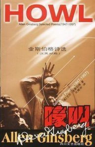 Selected Poems Ginsberg Chinese